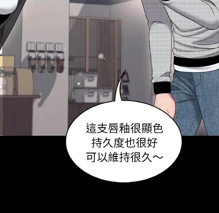 转生成为纨绔少爷 转生成为纨绔少爷-第20话 第29页