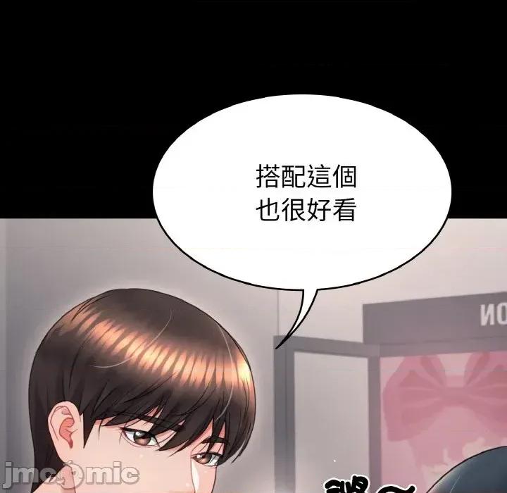 转生成为纨绔少爷 转生成为纨绔少爷-第20话 第30页
