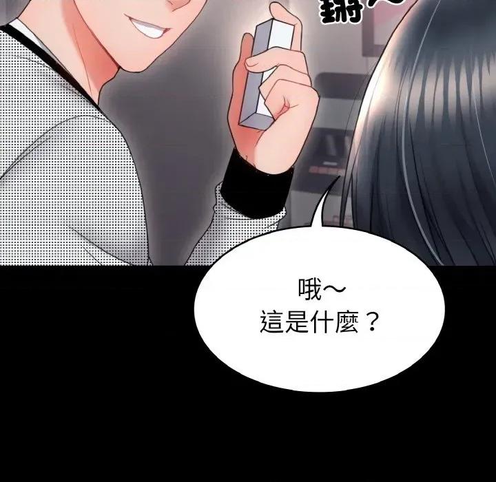 转生成为纨绔少爷 转生成为纨绔少爷-第20话 第31页