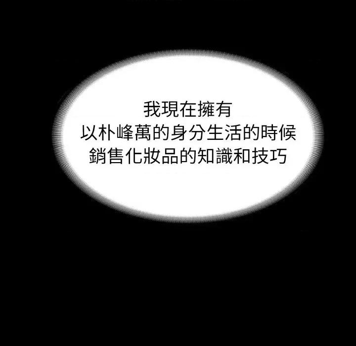 转生成为纨绔少爷 转生成为纨绔少爷-第20话 第32页