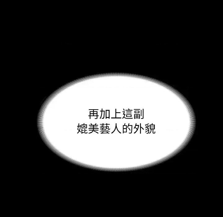 转生成为纨绔少爷 转生成为纨绔少爷-第20话 第33页