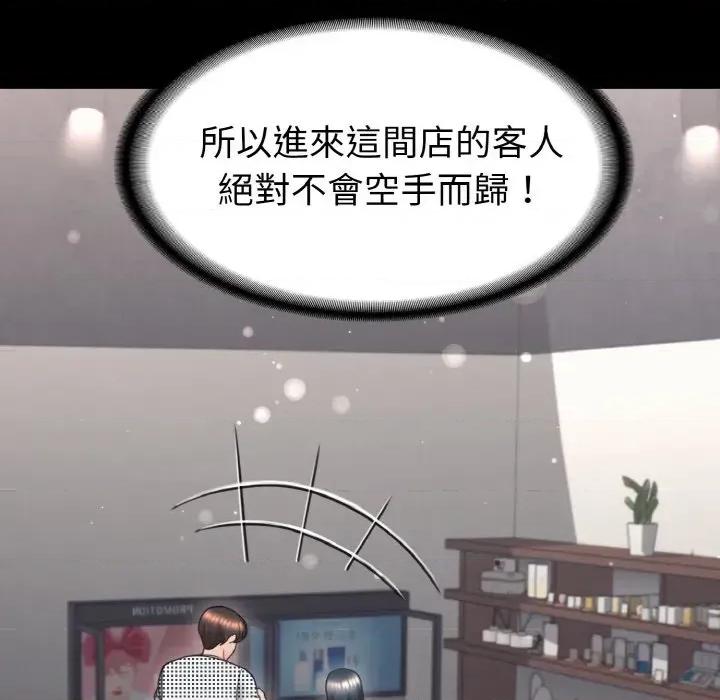 转生成为纨绔少爷 转生成为纨绔少爷-第20话 第34页