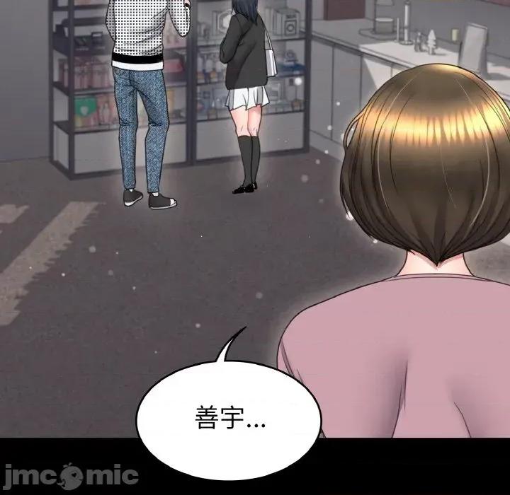 转生成为纨绔少爷 转生成为纨绔少爷-第20话 第35页