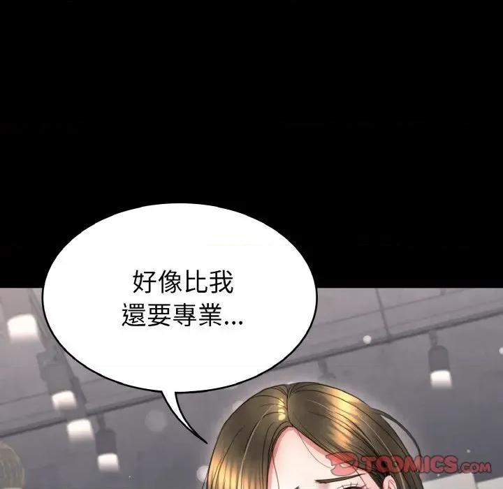 转生成为纨绔少爷 转生成为纨绔少爷-第20话 第36页