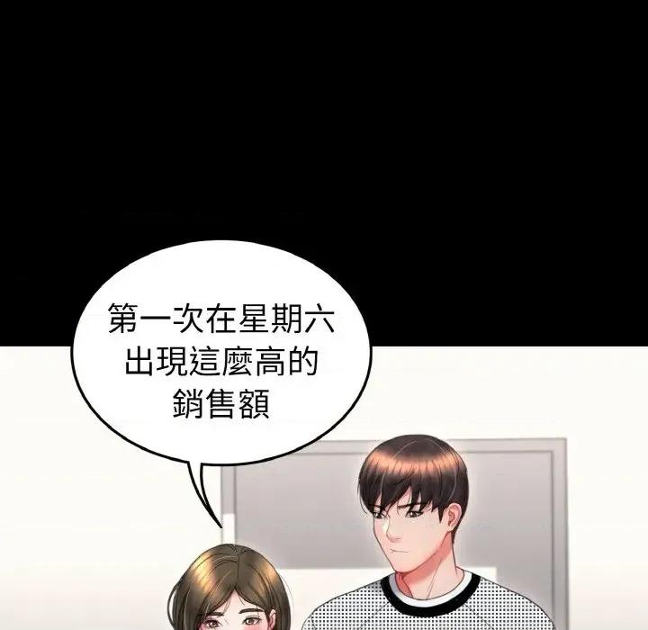 转生成为纨绔少爷 转生成为纨绔少爷-第20话 第46页