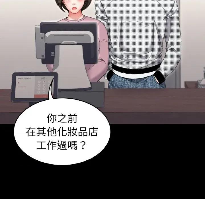 转生成为纨绔少爷 转生成为纨绔少爷-第20话 第47页