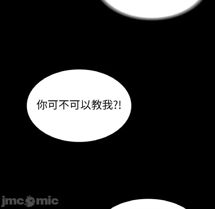转生成为纨绔少爷 转生成为纨绔少爷-第20话 第50页