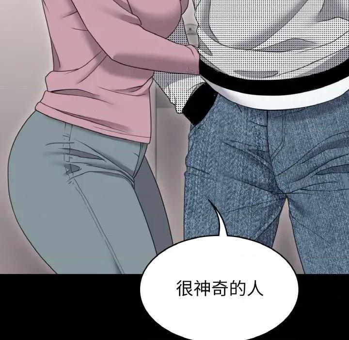 转生成为纨绔少爷 转生成为纨绔少爷-第20话 第53页