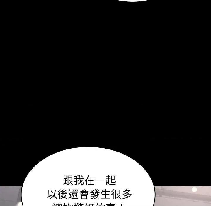 转生成为纨绔少爷 转生成为纨绔少爷-第20话 第54页