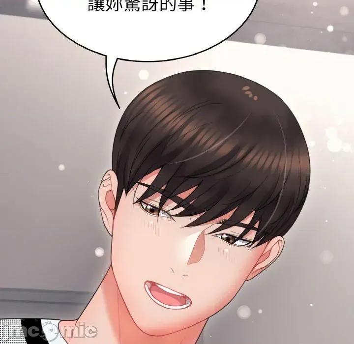 转生成为纨绔少爷 转生成为纨绔少爷-第20话 第55页