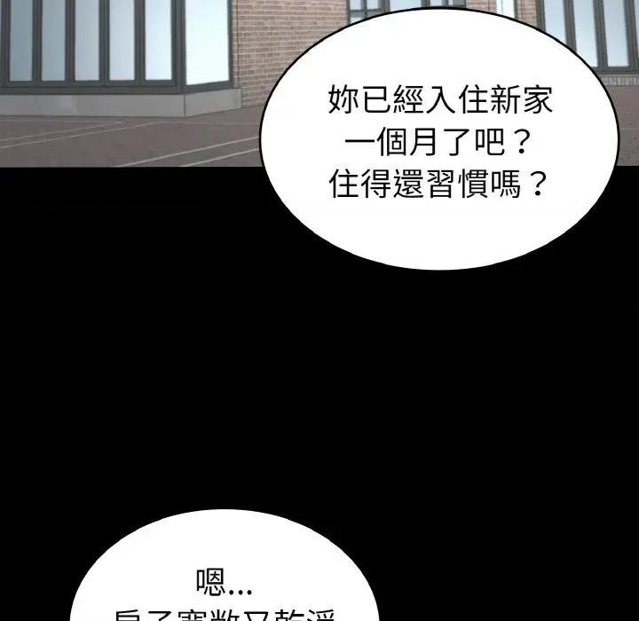 转生成为纨绔少爷 转生成为纨绔少爷-第20话 第64页