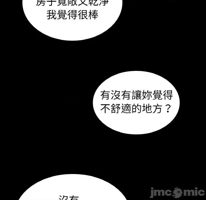 转生成为纨绔少爷 转生成为纨绔少爷-第20话 第65页