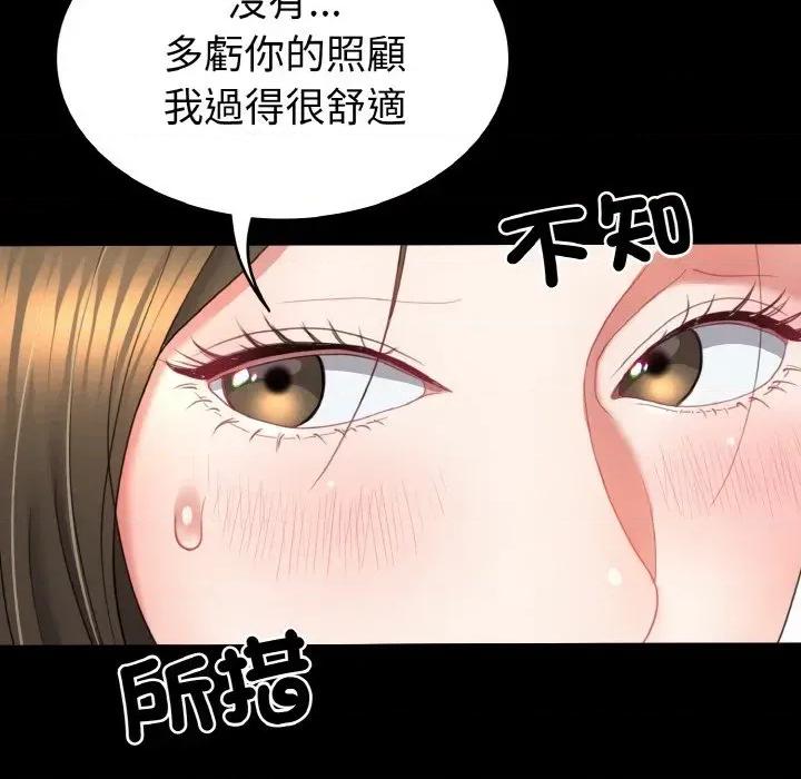 转生成为纨绔少爷 转生成为纨绔少爷-第20话 第66页