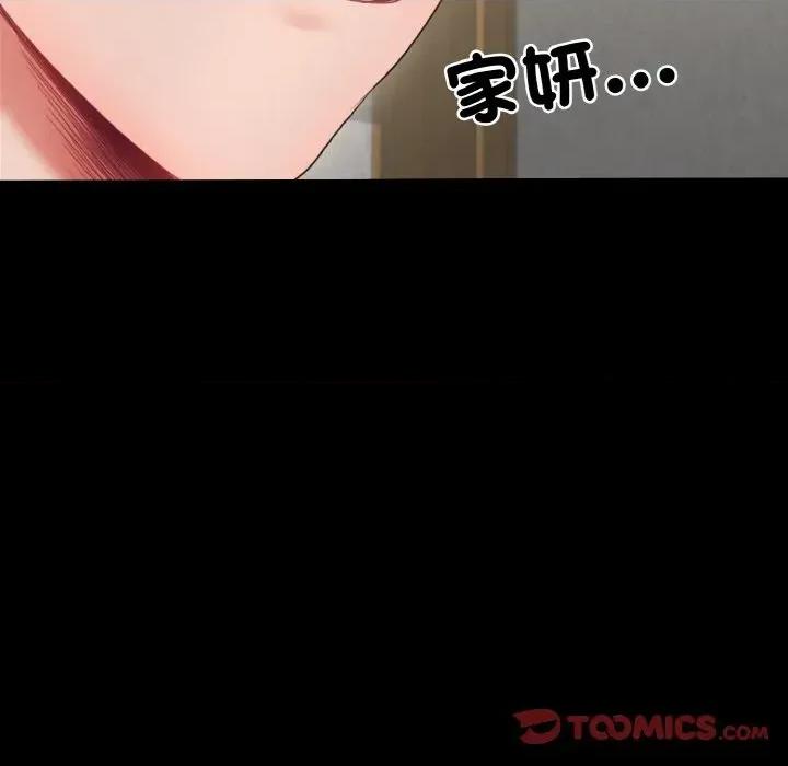 转生成为纨绔少爷 转生成为纨绔少爷-第20话 第68页