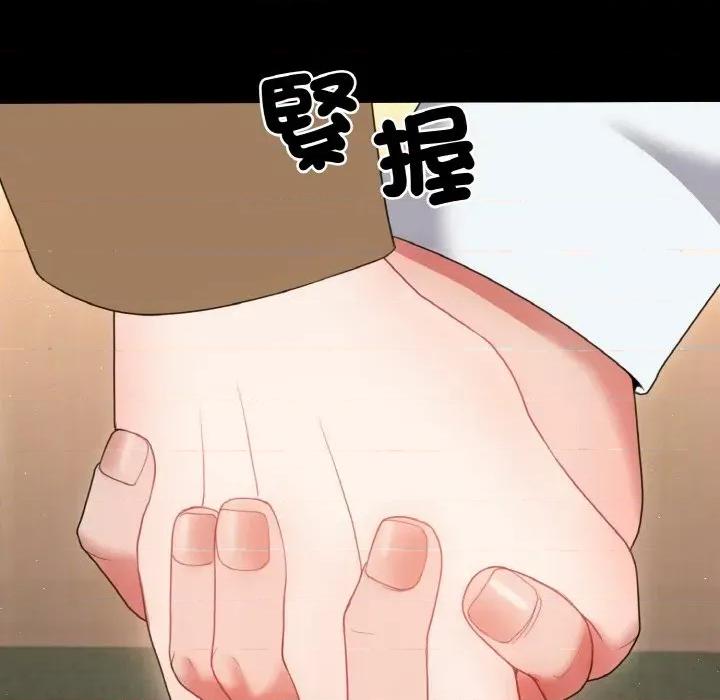 转生成为纨绔少爷 转生成为纨绔少爷-第20话 第69页