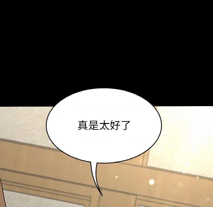 转生成为纨绔少爷 转生成为纨绔少爷-第20话 第71页