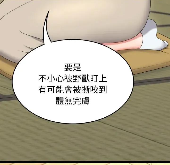 转生成为纨绔少爷 转生成为纨绔少爷-第20话 第86页