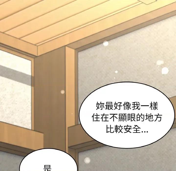 转生成为纨绔少爷 转生成为纨绔少爷-第20话 第87页