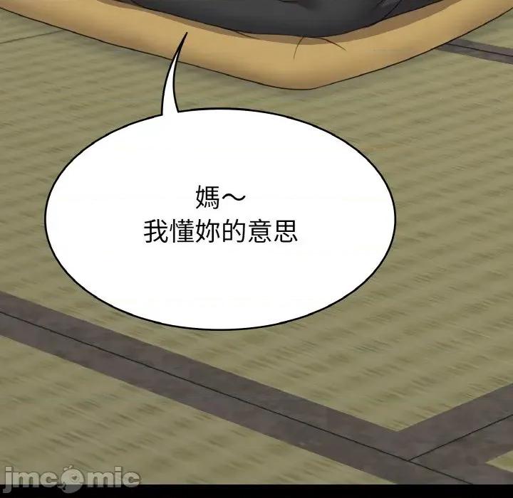 转生成为纨绔少爷 转生成为纨绔少爷-第20话 第90页