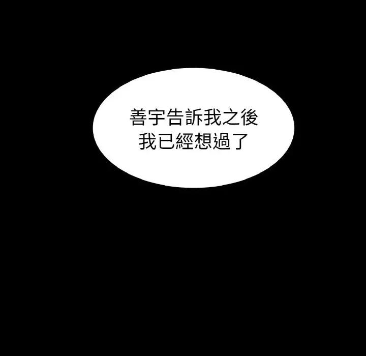 转生成为纨绔少爷 转生成为纨绔少爷-第20话 第91页