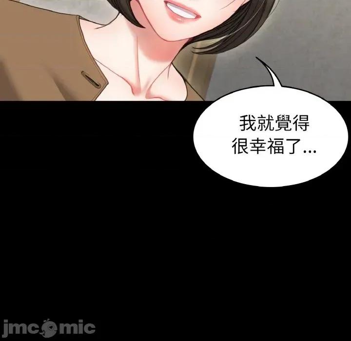 转生成为纨绔少爷 转生成为纨绔少爷-第20话 第95页