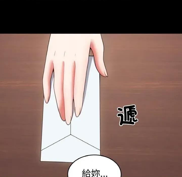 转生成为纨绔少爷 转生成为纨绔少爷-第20话 第99页