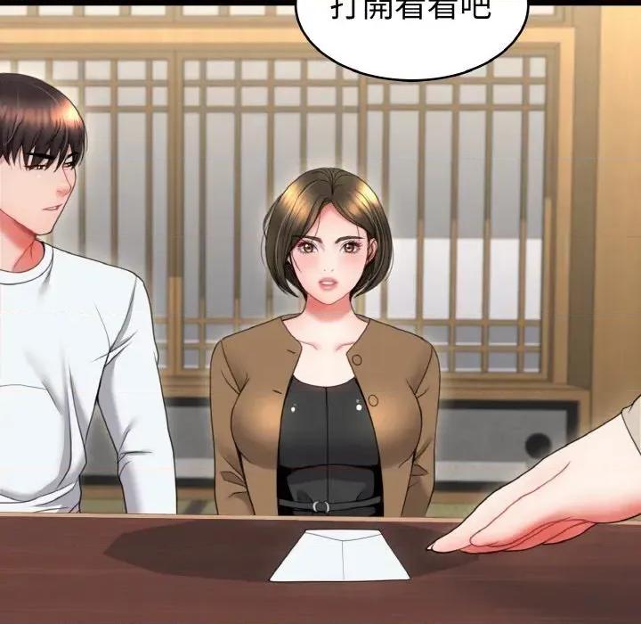 转生成为纨绔少爷 转生成为纨绔少爷-第20话 第101页