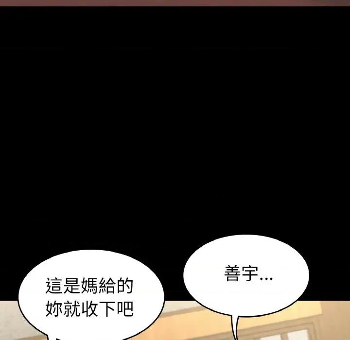 转生成为纨绔少爷 转生成为纨绔少爷-第20话 第102页