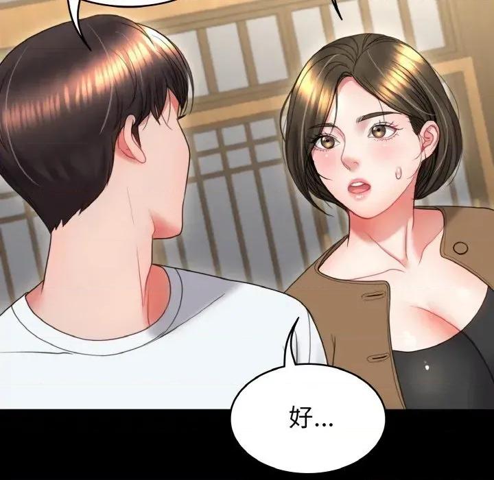 转生成为纨绔少爷 转生成为纨绔少爷-第20话 第103页