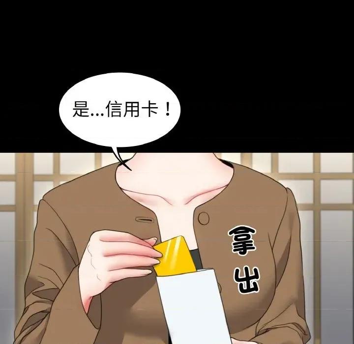 转生成为纨绔少爷 转生成为纨绔少爷-第20话 第104页