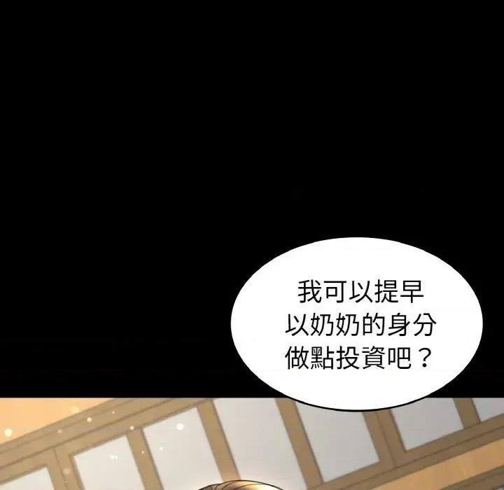 转生成为纨绔少爷 转生成为纨绔少爷-第20话 第109页