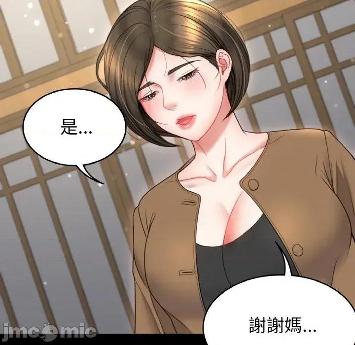 转生成为纨绔少爷 转生成为纨绔少爷-第20话 第110页
