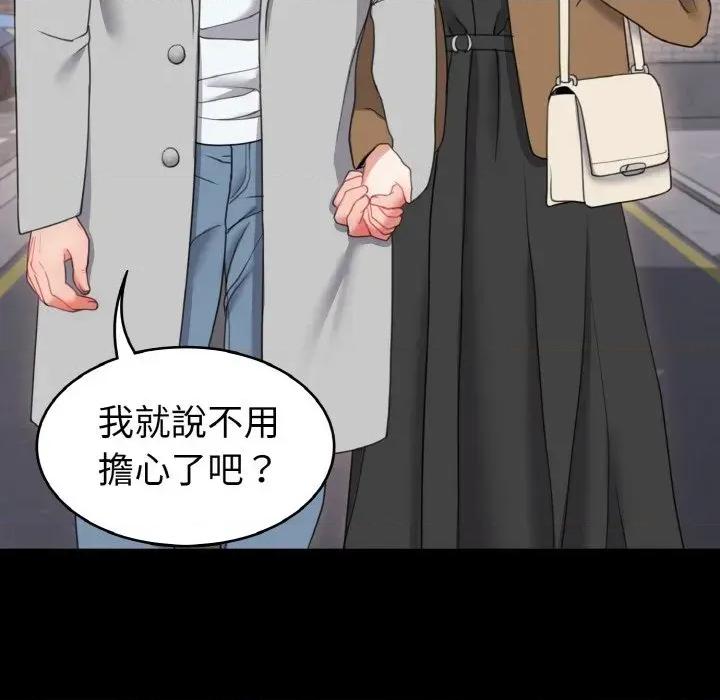 转生成为纨绔少爷 转生成为纨绔少爷-第20话 第114页