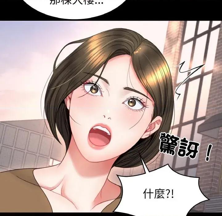 转生成为纨绔少爷 转生成为纨绔少爷-第20话 第116页