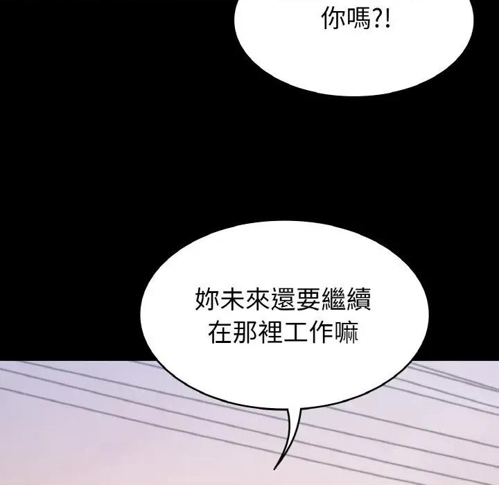 转生成为纨绔少爷 转生成为纨绔少爷-第20话 第118页