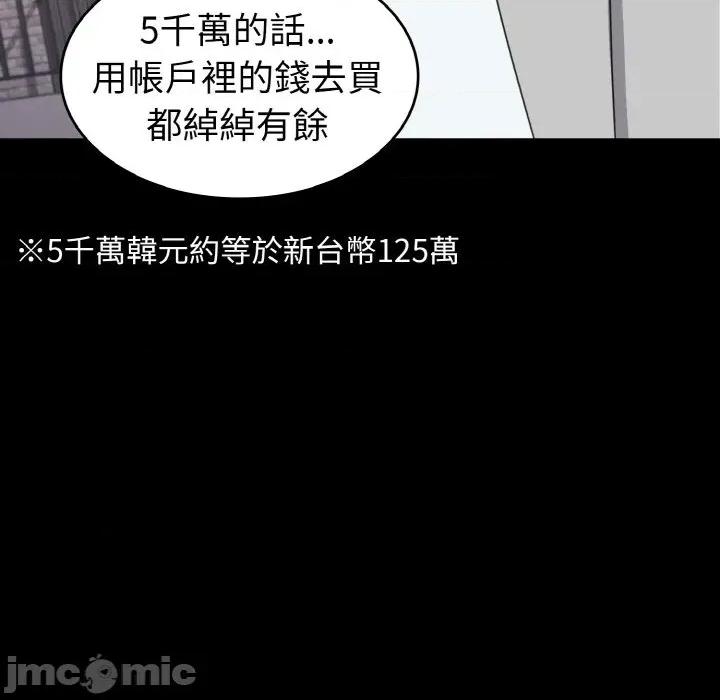 转生成为纨绔少爷 转生成为纨绔少爷-第20话 第120页