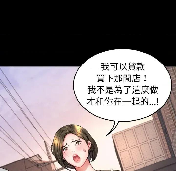 转生成为纨绔少爷 转生成为纨绔少爷-第20话 第121页