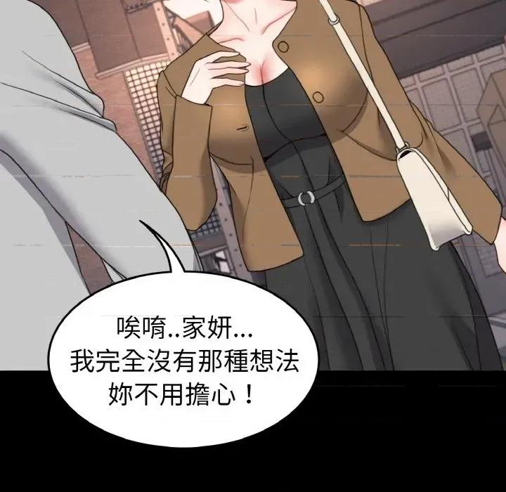 转生成为纨绔少爷 转生成为纨绔少爷-第20话 第122页