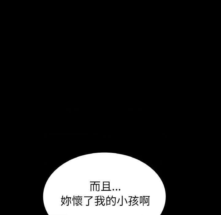 转生成为纨绔少爷 转生成为纨绔少爷-第20话 第123页