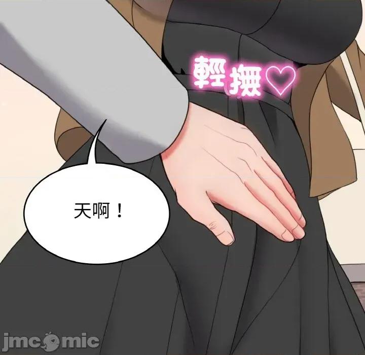 转生成为纨绔少爷 转生成为纨绔少爷-第20话 第125页