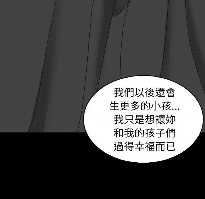 转生成为纨绔少爷 转生成为纨绔少爷-第20话 第126页