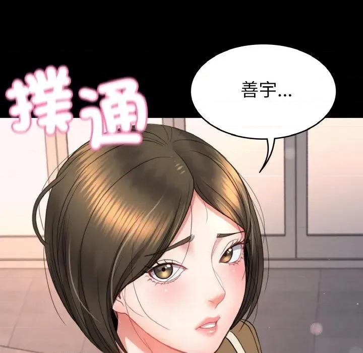 转生成为纨绔少爷 转生成为纨绔少爷-第20话 第127页