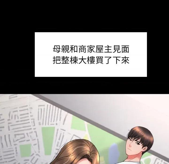 转生成为纨绔少爷 转生成为纨绔少爷-第20话 第131页