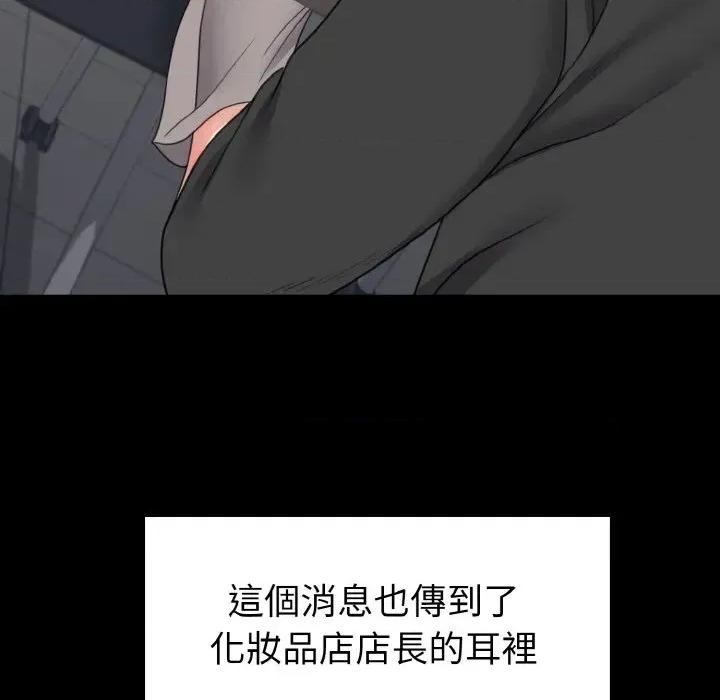 转生成为纨绔少爷 转生成为纨绔少爷-第20话 第133页