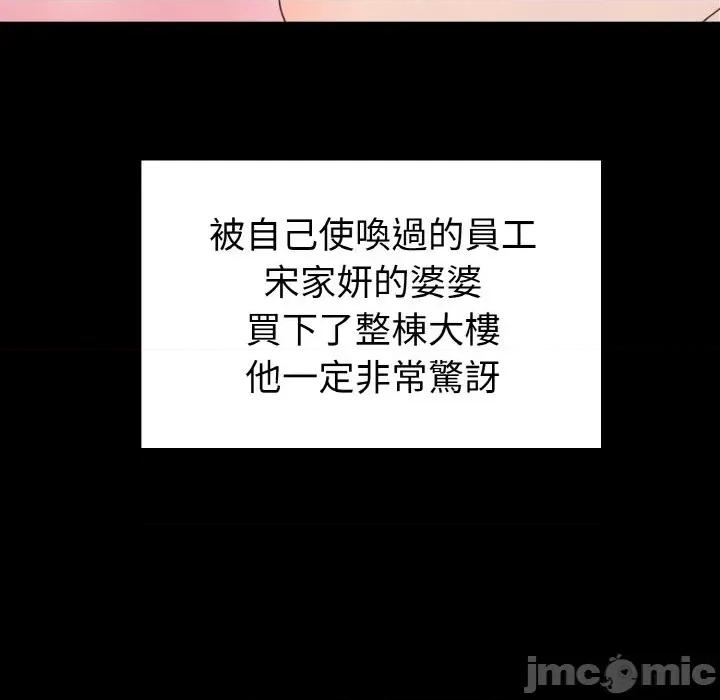 转生成为纨绔少爷 转生成为纨绔少爷-第20话 第135页