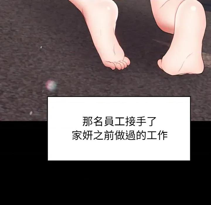 转生成为纨绔少爷 转生成为纨绔少爷-第20话 第138页