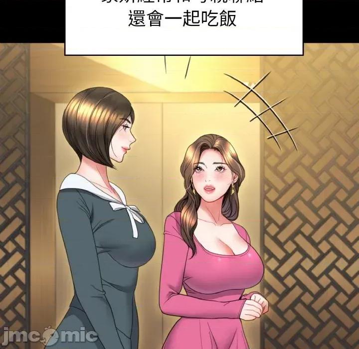 转生成为纨绔少爷 转生成为纨绔少爷-第20话 第140页