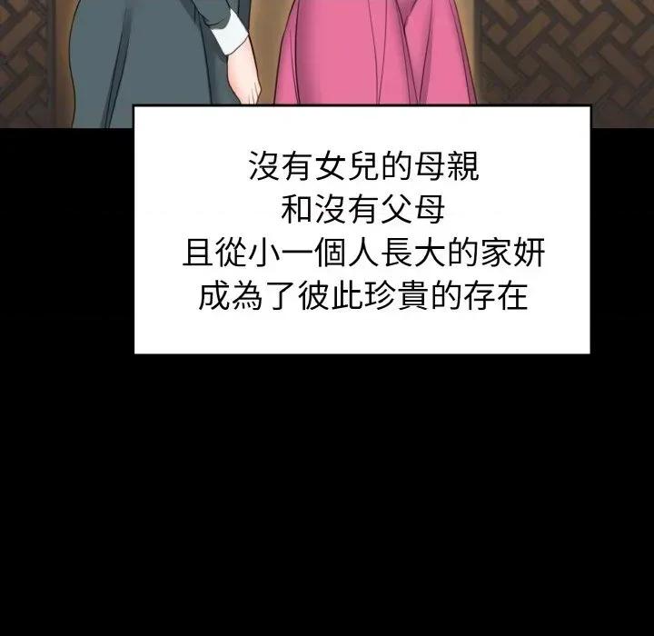 转生成为纨绔少爷 转生成为纨绔少爷-第20话 第141页