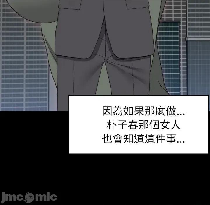 转生成为纨绔少爷 转生成为纨绔少爷-第20话 第145页
