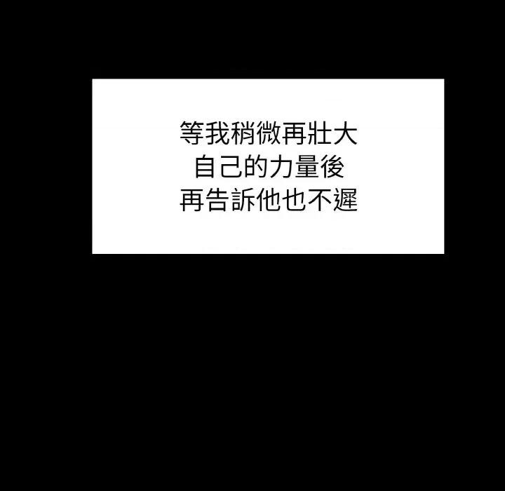 转生成为纨绔少爷 转生成为纨绔少爷-第20话 第146页